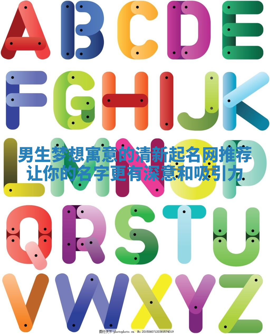 男生梦想寓意的清新起名网推荐 让你的名字更有深意和吸引力